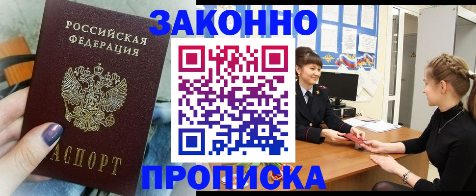 временная регистрация поиск в Ярцево
