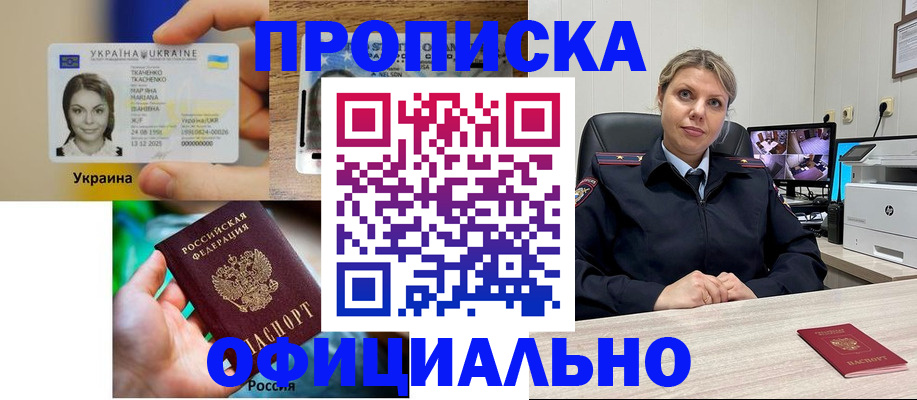 пропишу в квартире в Ярцево