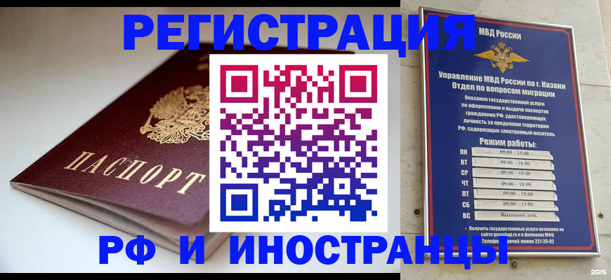 купить прописку в Ярцево
