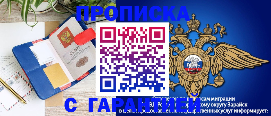 временная регистрация в квартире в Ярцево